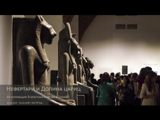 Нефертари и Долина цариц. Из коллекции Египетского музея в Турине