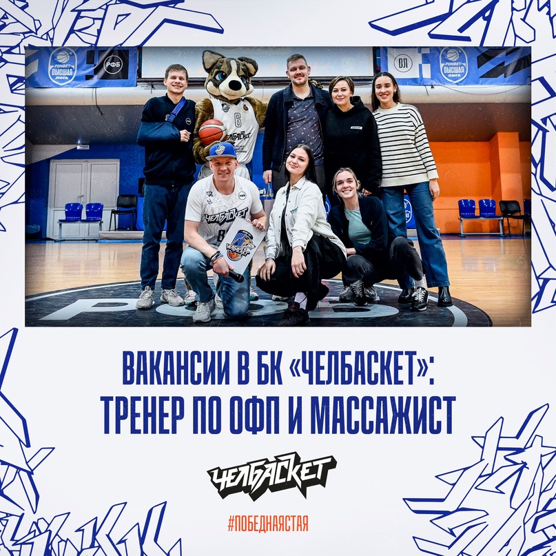 Тренер по ОФП и массажист, мы ищем вас