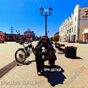 Эра детей