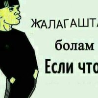 Фотография профиля Ибо Казбекова ВКонтакте
